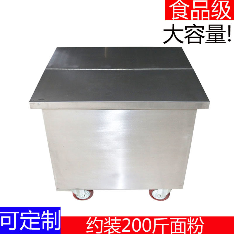 不锈钢商用面粉车米桶储存罐米缸防潮密封加厚移动米筒米面