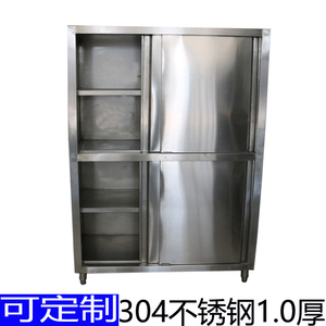 304不锈钢储物柜学校碗柜定制加厚商用可调节免打孔厨柜可定制
