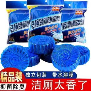 洁厕灵马桶清洁剂清香型蓝泡泡家用厕所除臭神器除垢卫生间用