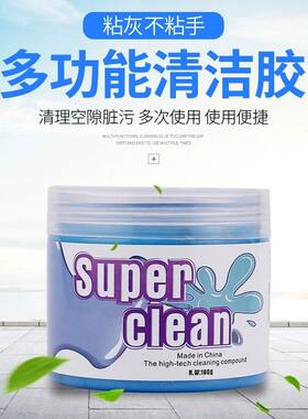 车载清洁软胶汽车粘灰迷你车用多功能魔力除尘泥缝隙清理车内神器
