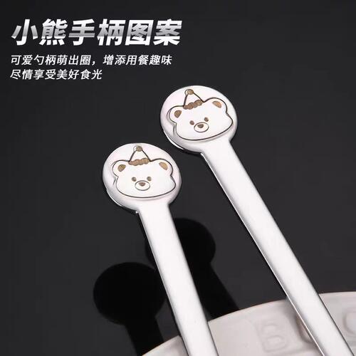可爱小熊卡通不锈钢调羹儿童餐具饭勺创意萌趣