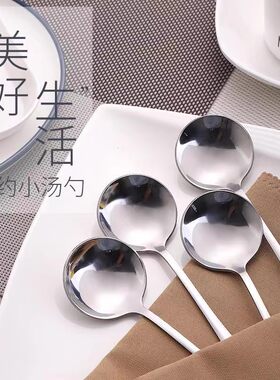 【C003】不锈钢汤勺西餐勺大号加厚高档长柄不锈钢调羹加厚食品级