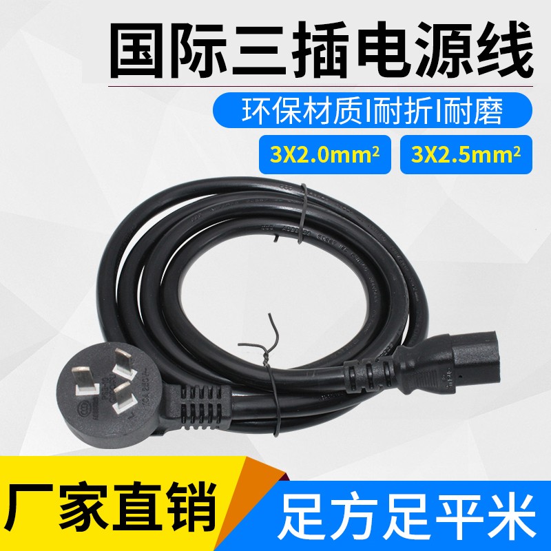 电锅线3插电饭煲电源线