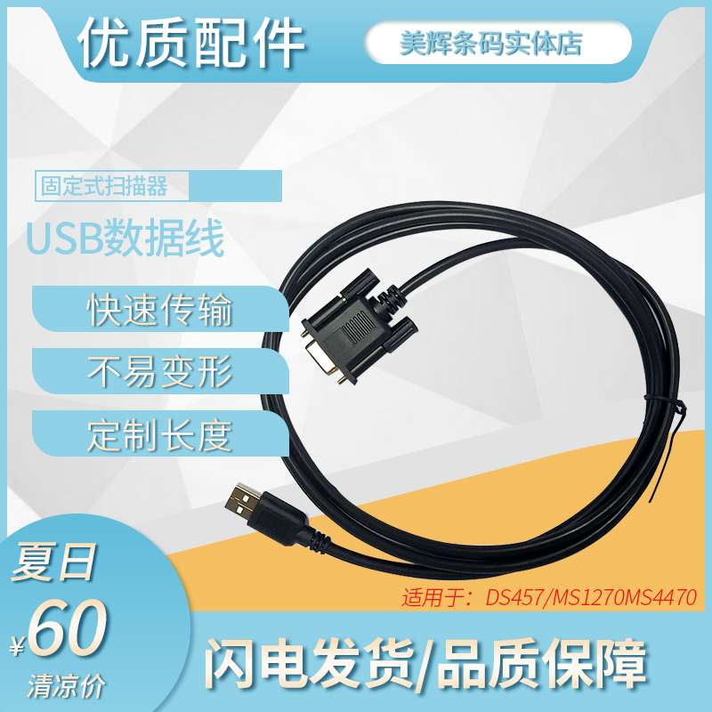 symbol讯宝扫描枪固定式