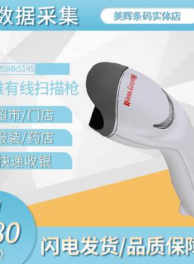 Honeywell条码扫描枪快递