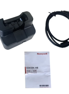 霍尼韦尔数据采集器主机充电座适配eda51k/EDA50K/EDA50KP底座