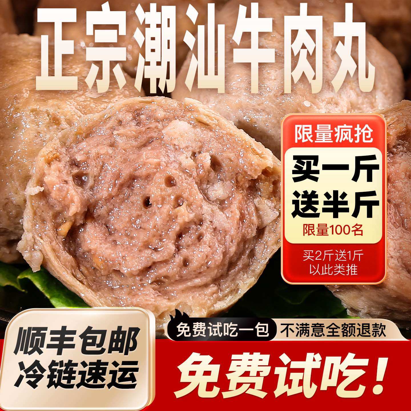 牛肉丸潮汕手打正宗潮州牛筋丸纯手工无添加汕头撒尿牛丸火锅食材,水产肉类/新鲜蔬果/熟食,牛丸/肉串,淘宝优惠券,粉丝福利购,淘宝优惠卷