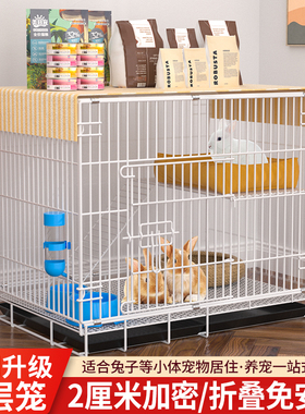 兔子笼子大号家用兔笼室内带厕所双层兔别墅加密小兔笼豚鼠笼清仓