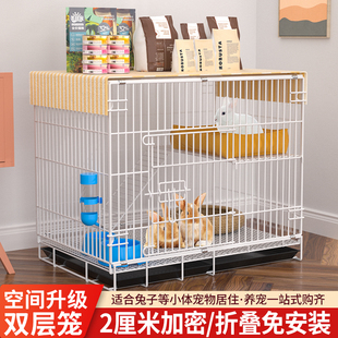 兔子笼子大号家用兔笼室内带厕所双层兔别墅加密小兔笼豚鼠笼清仓