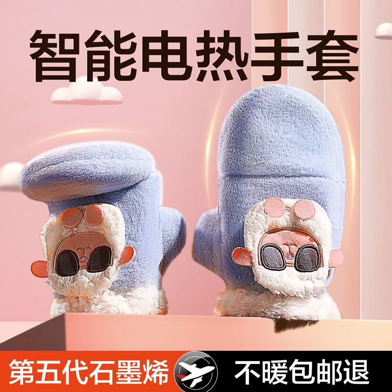 USB发热无线发热手套办公室专用