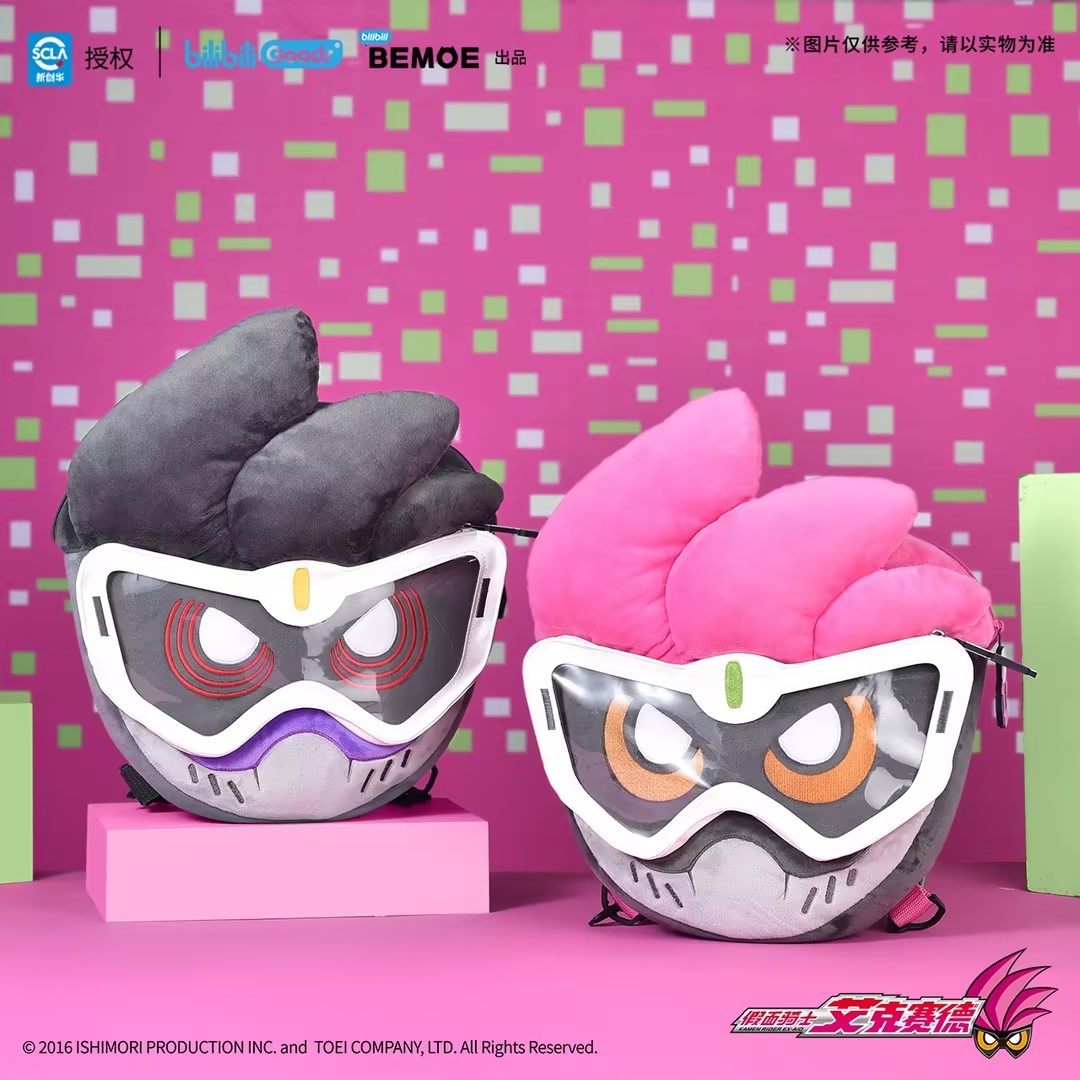 假面骑士艾克赛德毛绒包