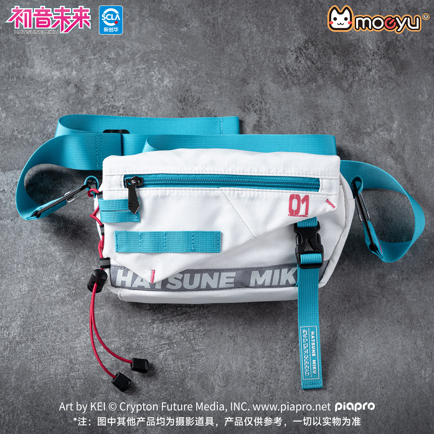 正版初音未来单肩斜挎包大容量胸包腰包miku动漫moeyu二次元学生