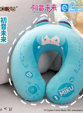 正版初音未来周边U型枕护颈枕记忆棉可爱miku午休可拆moeyu二次元