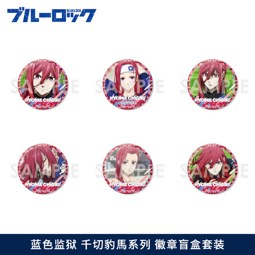 正版蓝色监狱Sol个人池徽章