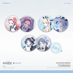 蔚蓝档案官方正版纯白的预告信角色徽章吧唧天童爱丽丝飞鸟马时