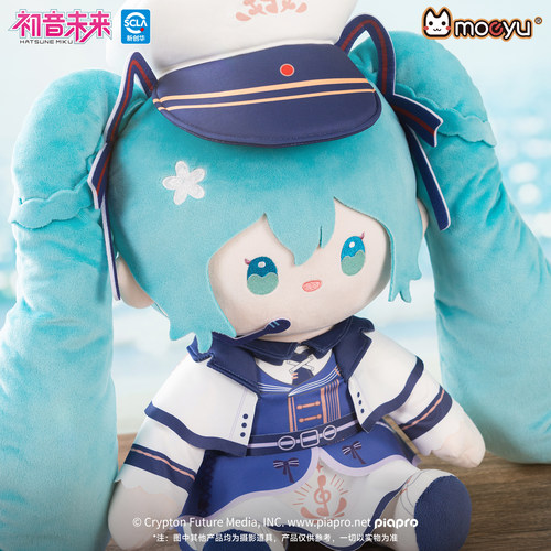 正版初音未来潮汐之歌毛绒玩偶