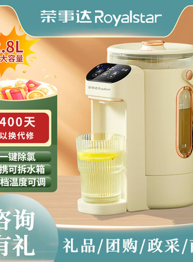 荣事达电热水瓶恒温水壶2.8L大容