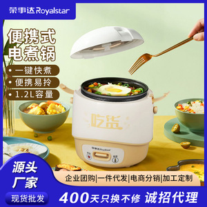 Royalstar/荣事达 RX-12TW(M)荣事达 迷你电饭煲小2人家用1.2升小