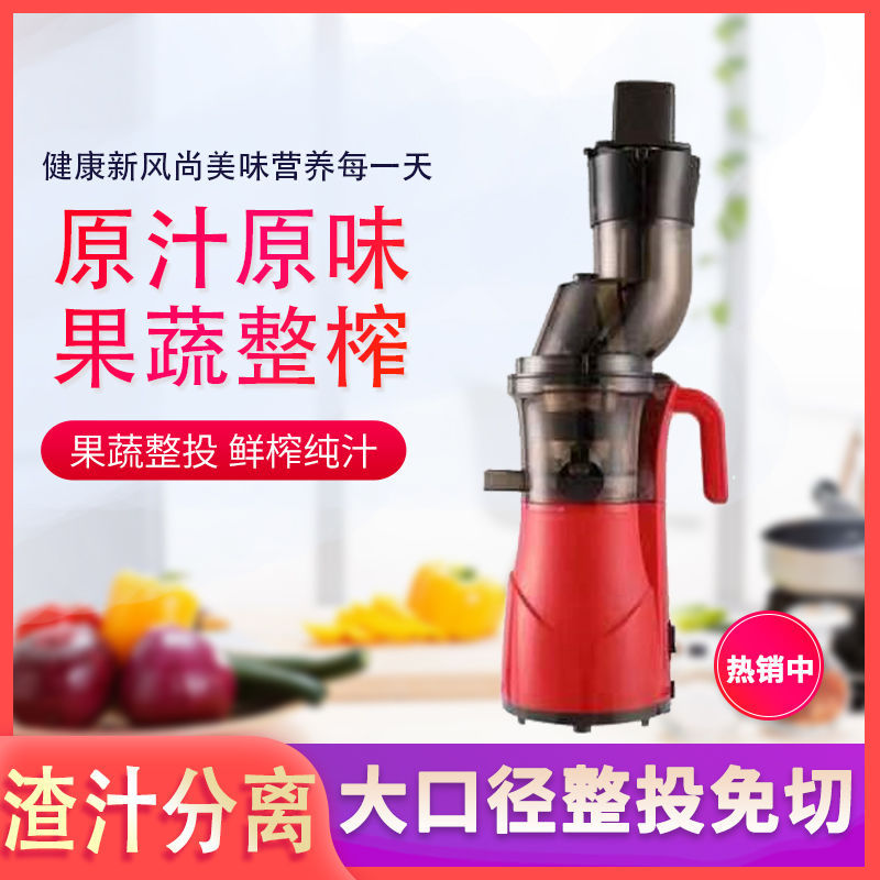 榨汁机家用渣汁分离蔬菜多功能慢磨自动大口径原汁机水果汁机跨境