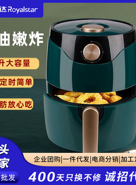 荣事达空气炸锅现货家用厨房薯条鸡翅炸鸡虾炸锅RS-AF1359