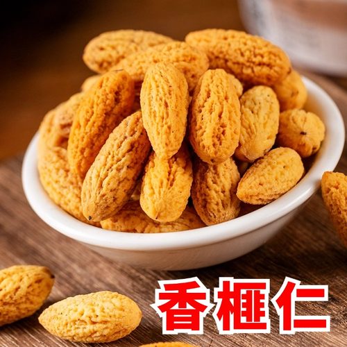 2025新货香榧仁山里山湾香榧肉