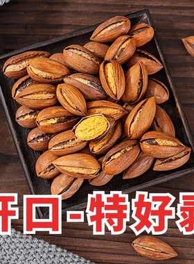 【特好剥】开口香榧2005新货香榧子浙江诸暨枫桥特产原味罐装坚果