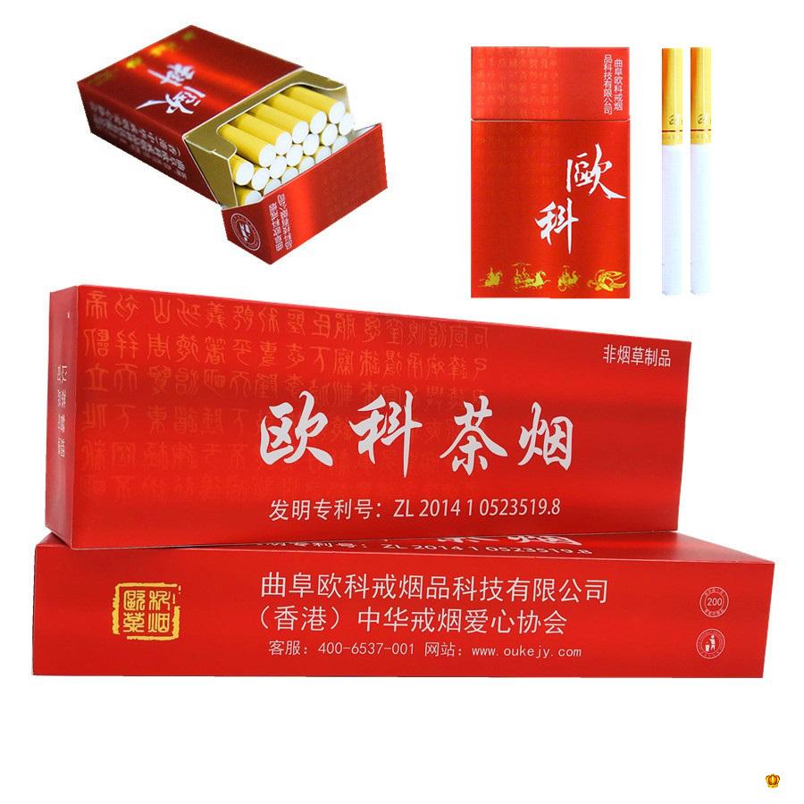 欧科茶烟硬红一条普洱茶烟戒烟香菸茶叶烟正品男女士非烟草包邮