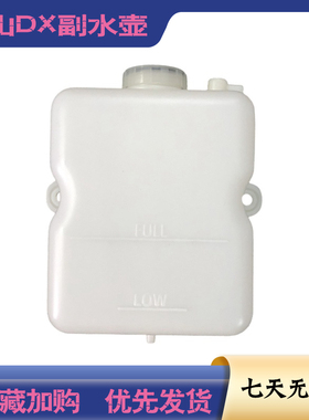 斗山DX150 215 230260一9c挖掘机配件副水箱水管付水壶胶管软管子