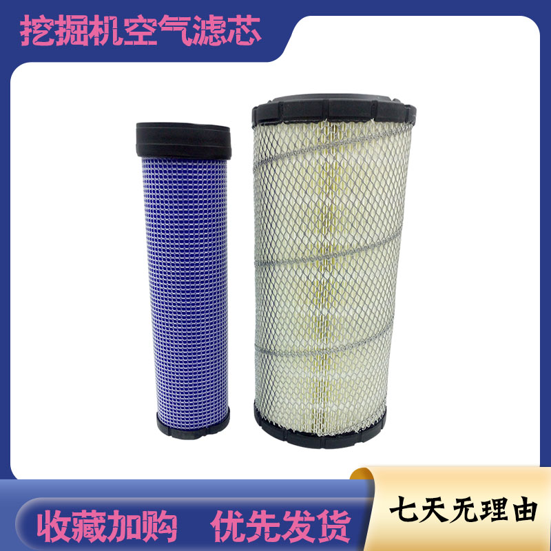 挖掘机配件斗山大宇DX55 60 75-9C空气滤芯 空气格 空滤滤清器