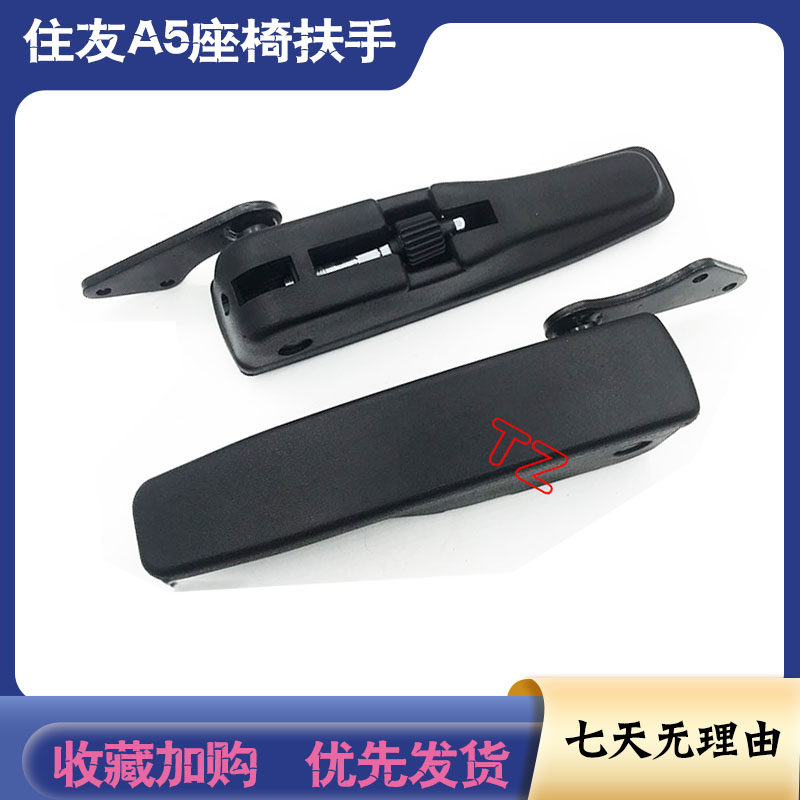 挖掘机配件 凯斯住友SH130/200/210/240/350A5-5驾驶室座椅扶手