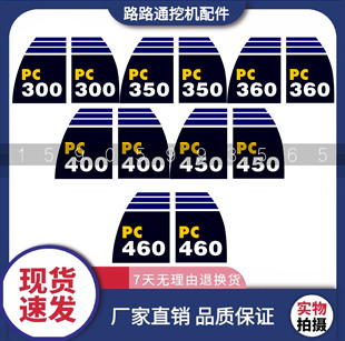 小松PC130/160/210/240/300/360-8/8mo边门型号贴纸水门泵门贴标