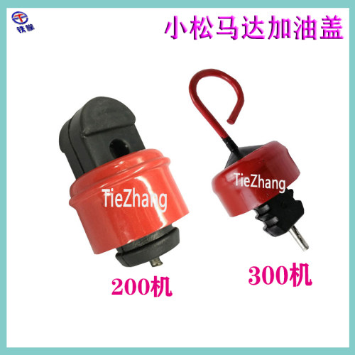 挖掘机配件小松PC200/220/240-7-8挖机回转马达机油盖 旋转加油盖