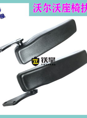 挖掘机沃尔沃VOLVO140/210/290/360/480B驾驶室座椅扶手把手配件