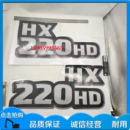 现代新款挖掘机贴纸HX200 215 265 305 455挖机型号车标贴纸贴花