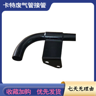 挖掘机配件卡特200B 320D S6K S4K C6.4发动机废气管接头 接口