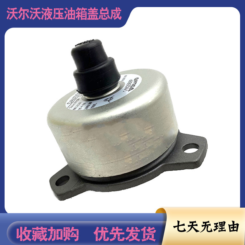 挖掘机沃尔沃360/380/460/480液压油箱盖呼吸滤芯总成排气阀配件