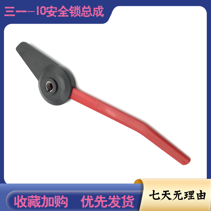 挖掘机配件 三一SY55 60 65 75 135-10pro安全锁杆先导手柄液压锁