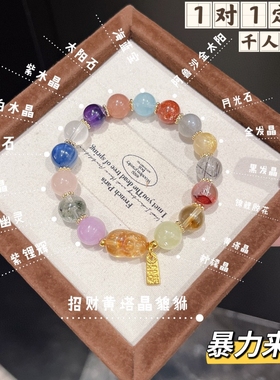 天然多宝水晶手链女款招财转运珠手串送女友闺蜜生日礼物