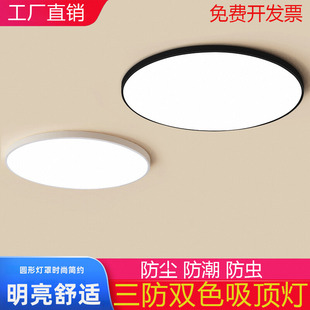 led三防吸顶灯阳台卧室厨房卫生间玄关超薄防水虫圆形走廊过道灯