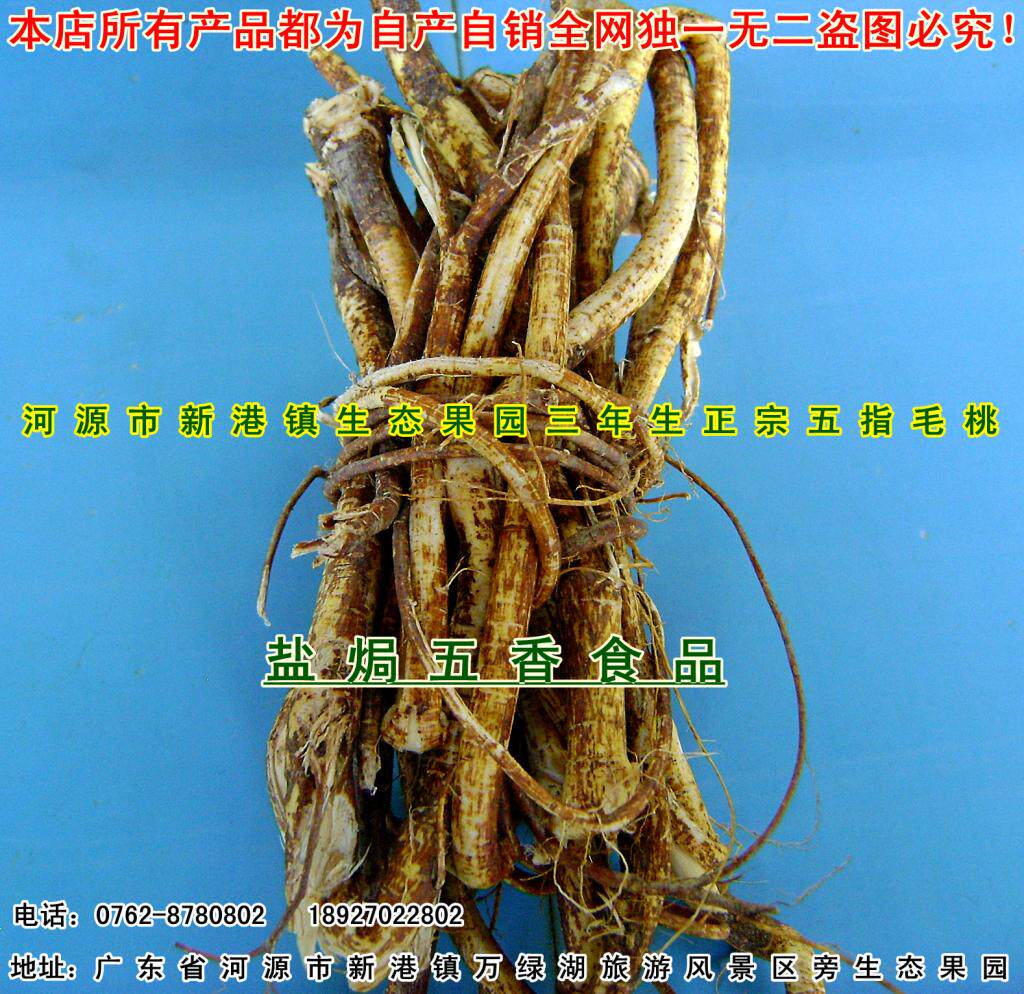 河源特产正宗，鸡主配料五指毛桃