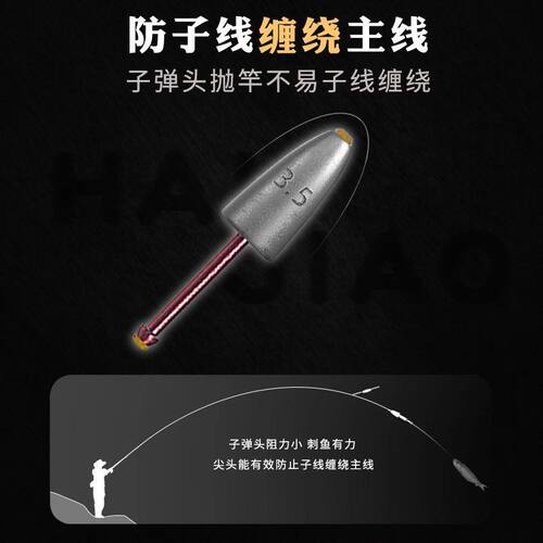 防缠绕不伤线子弹铅铅坠海角路滑
