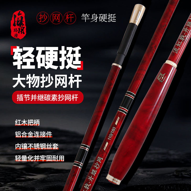 海角路滑并继抄网竿抄网套装高碳