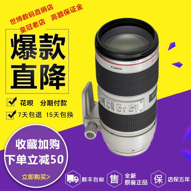 全新佳能EF70-200 f2.8L IS III USM二代三代小白兔镜头70200防抖 数码相机/单反相机/摄像机 单反镜头 原图主图