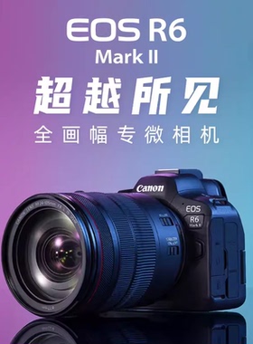 佳能EOS R6 R6II R7 R8 R10 R50 R5 R3 RP R全画幅微单数码相机