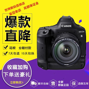 全新佳能EOS 1dx 1DX2 1DXIII 1DX3 单机 全画幅单反相机 1DX