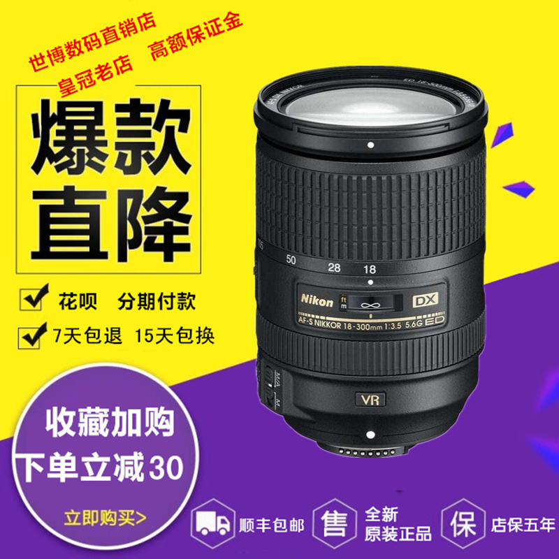尼康单反风景防抖镜头