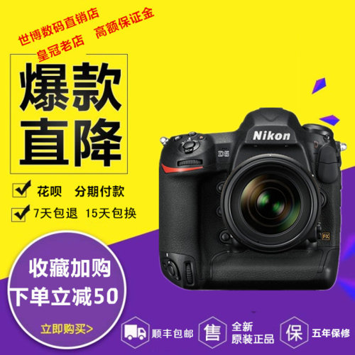 尼康D5专业全新单反相机