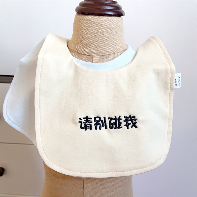 【定制内容】婴儿围嘴别摸我别亲我新生儿宝宝口水巾防水印花围兜