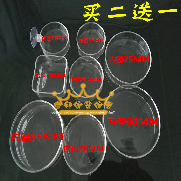 包邮水晶虾喂食盆玻璃观赏虾
