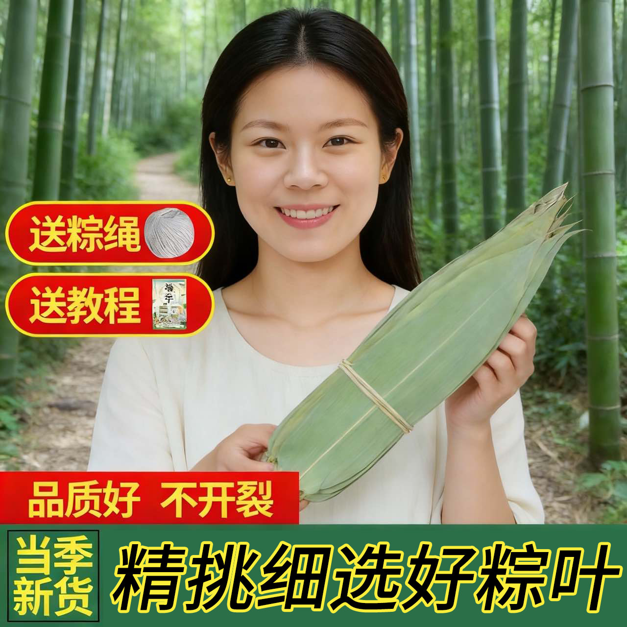 粽叶粽子叶新鲜免邮干箬叶批发材粽叶